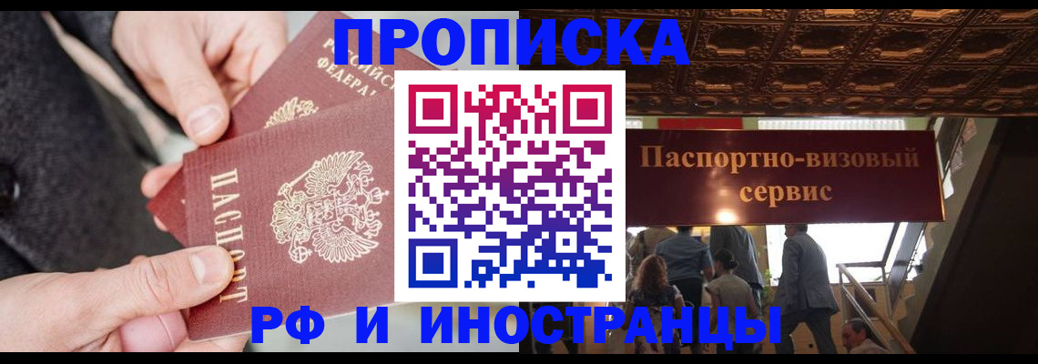 временная регистрация в Великом Устюге