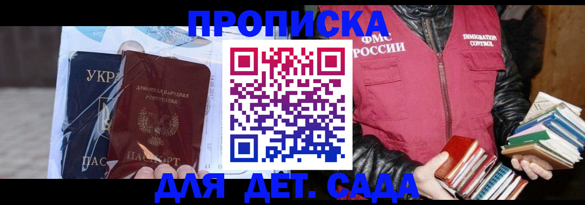 прописка регистрация в Великом Устюге